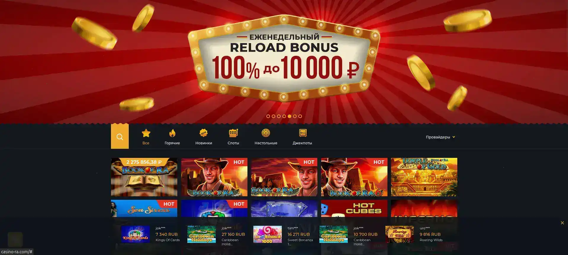 Атмосфера Kilogram casino, слоты и джекпот